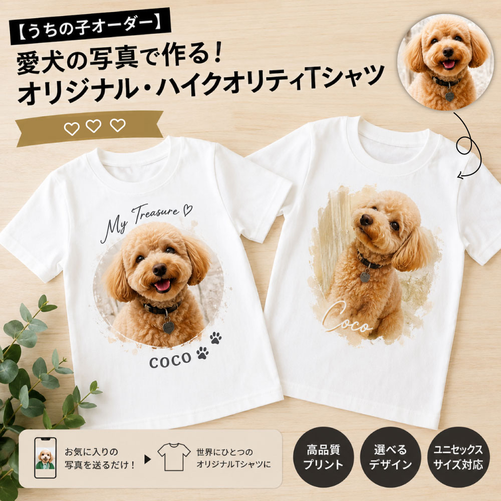 新品未開封】PEOPLE1 【復刻版】愛犬家？のビッグTシャツ XLサイズ