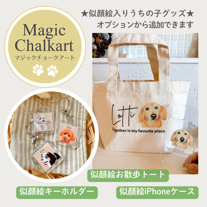愛犬の誕生日特集 | わんメイド | わんメイド