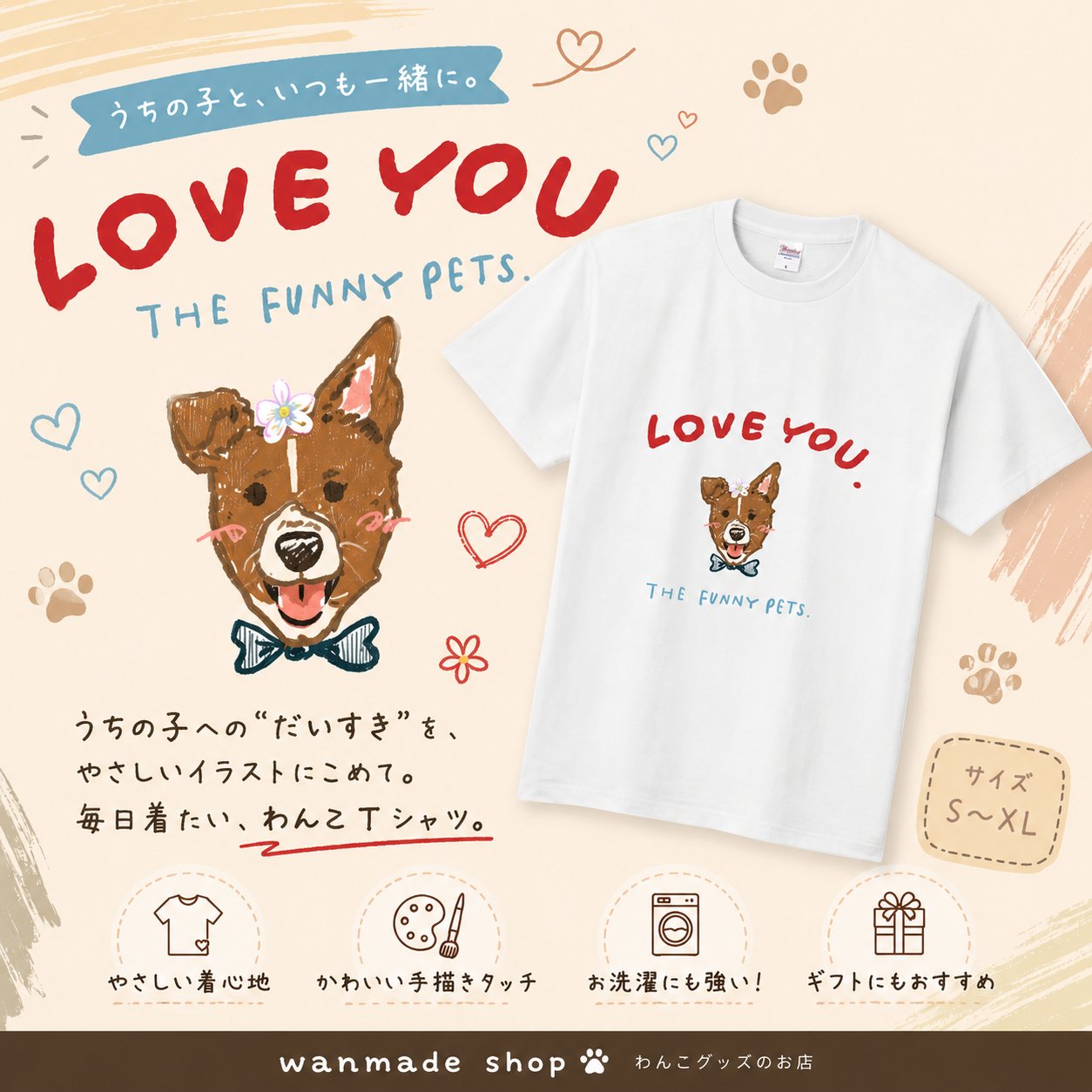うちの子オーダー】愛犬の写真で作る！オリジナル・ハイクオリティーT