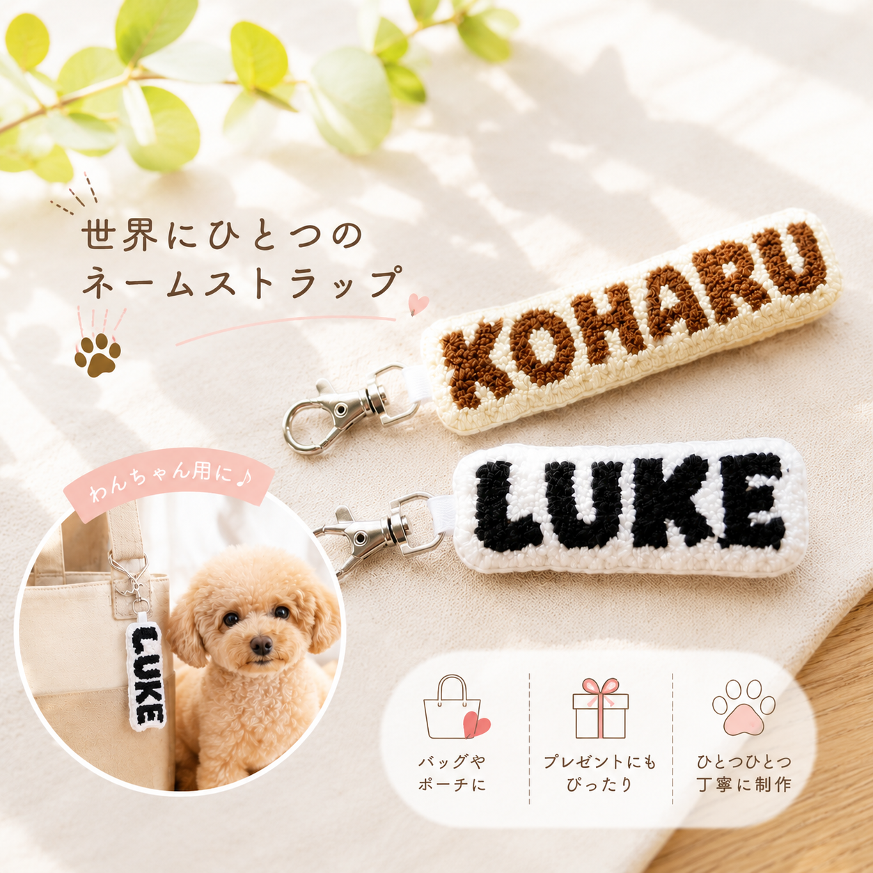 わんメイド | 犬好き職人の一点ものが買えるマーケットプレイス