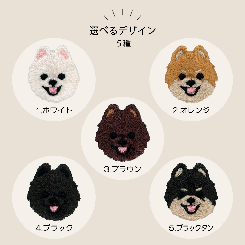 今治タオルハンカチ ポメラニアン刺繍 | わんメイド